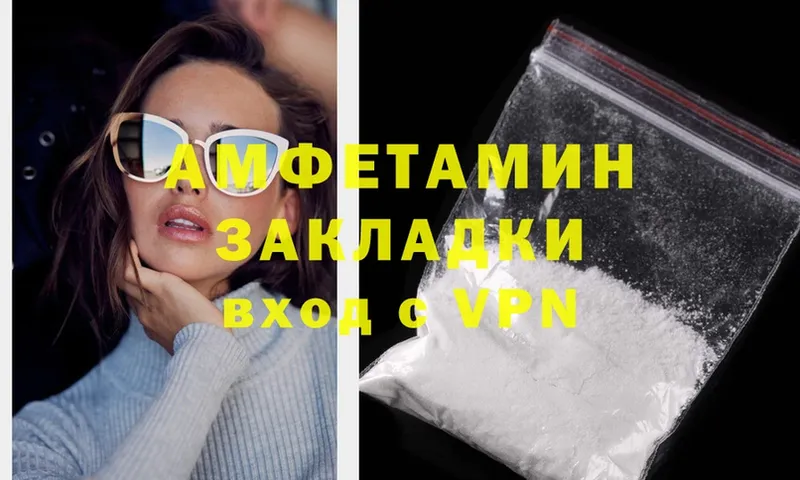 Amphetamine Premium  Юрьев-Польский 