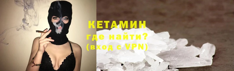 закладка  Юрьев-Польский  Кетамин ketamine 