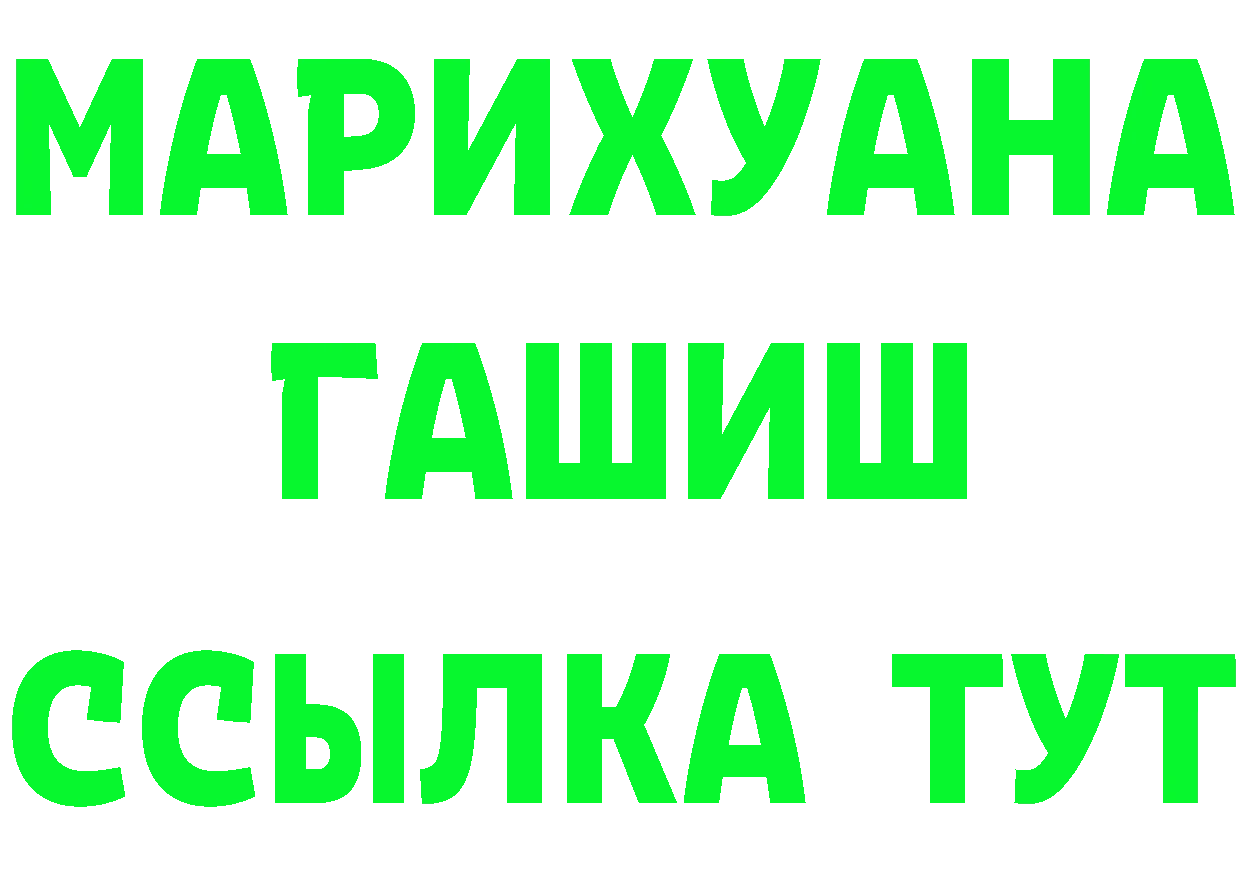 БУТИРАТ оксибутират ONION это ссылка на мегу Юрьев-Польский